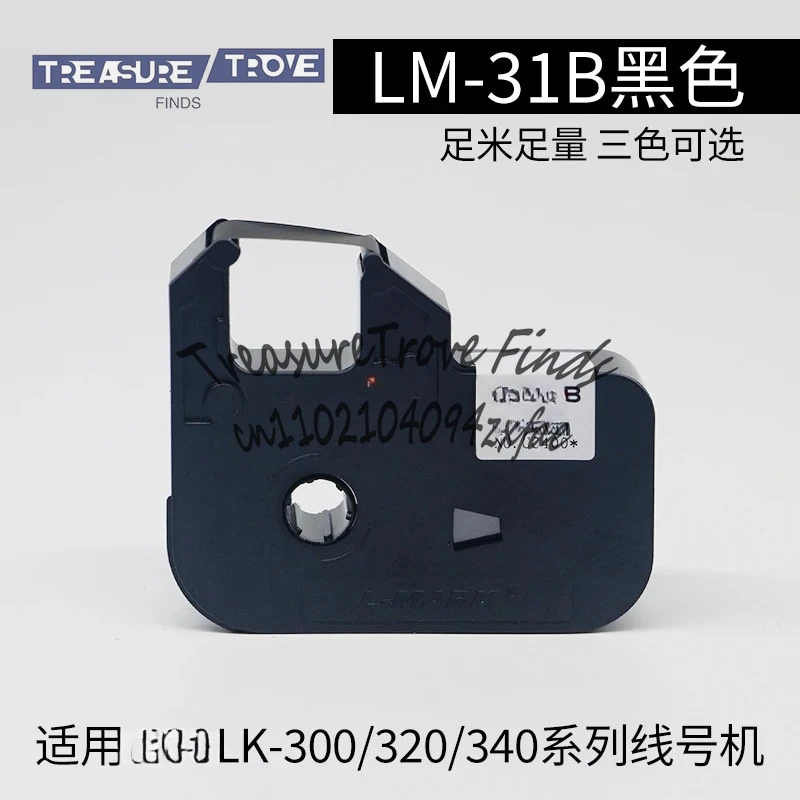 

LM-31B LM31B Черный картридж с цветной лентой для принтера L