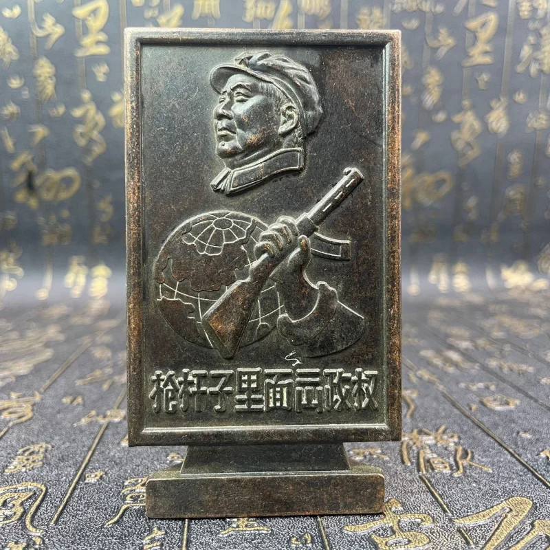 Chairman Mao Incense Copper Plaque Craft Ornament for Street Vendor Attractions and Collectibles