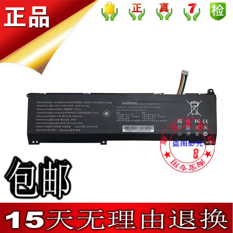 New High Quality Battery   For U6151107PV-2S1P 5000mAh 7.6V  Laptop batteries