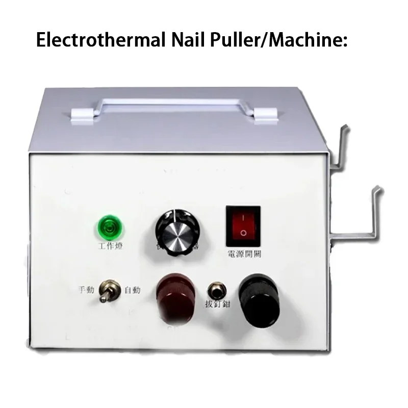 GL-35 퀵 슈 풀 니들 머신 전기 네일 풀러 슈즈 머신 반자동 풀 네일 가열 장비 220V