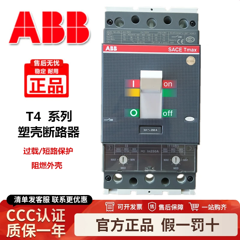 2025 ABB Kompaktleistungsschalter T4N250 TMA250 FF 3P 1SDA054179R1 250A Luftschalter