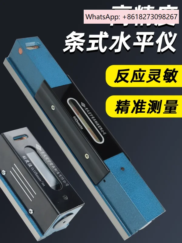 

Frame bar level, high-precision machine tool debugging pliers, industrial level, level ruler, measuring ruler