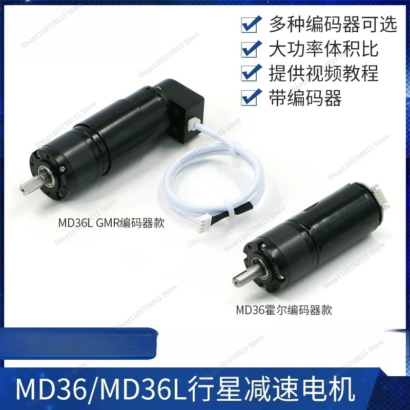 For planetary geared motor 35W high precision 500 line GMR encoder MD36L low speed jitter free