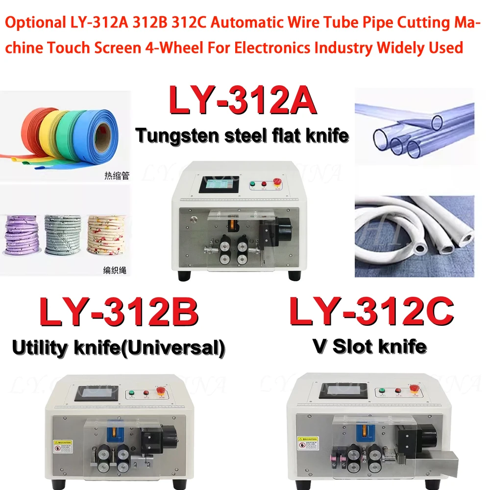 Optional LY-312A 312B 312C Automatic Wire Tube Pipe Cutting Machine Touch Screen 4-Wheel For Electronics Industry Widely Used