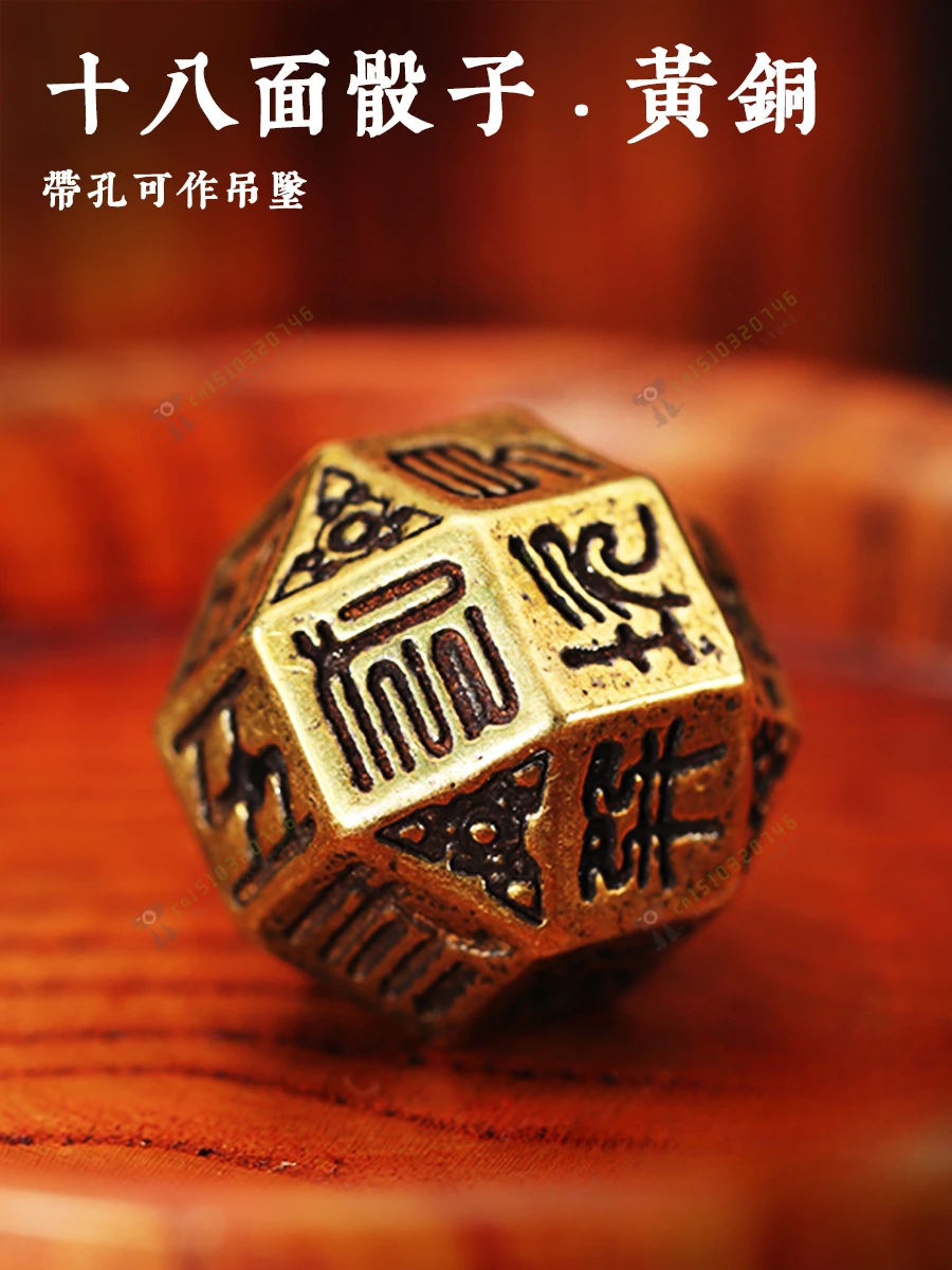 Chinese 18-Sided Brass Dice with Hole Drinking Game Ancient Board Game Metal Dice Sieve Game Pendant Incense Holder