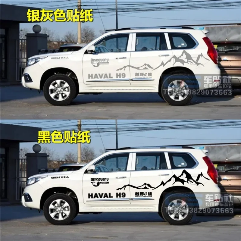 

Автомобильные наклейки для HAVAL H9, индивидуальный внешний вид, модная спортивная модификация, виниловые наклейки, аксессуары