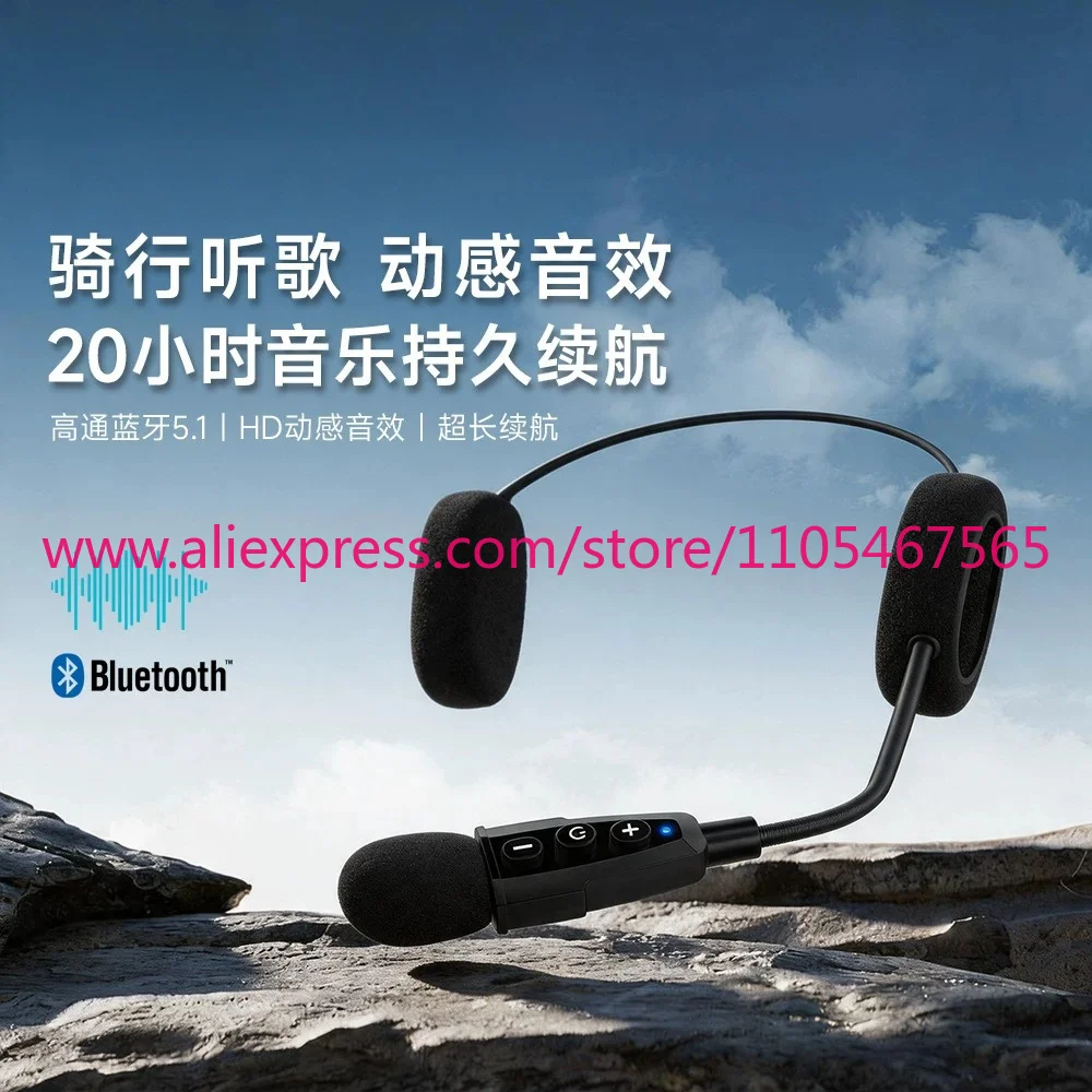 1PCS motorcycle helmet earphones E1 + high definition sound quality automatic answering of incoming calls, riding earphones