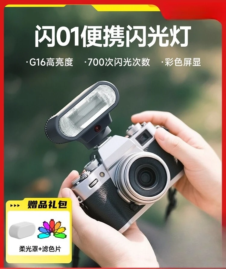 

Stander Flash 01 Mini Flash Micro Single Special External Hot Shoe Light Suitable Top