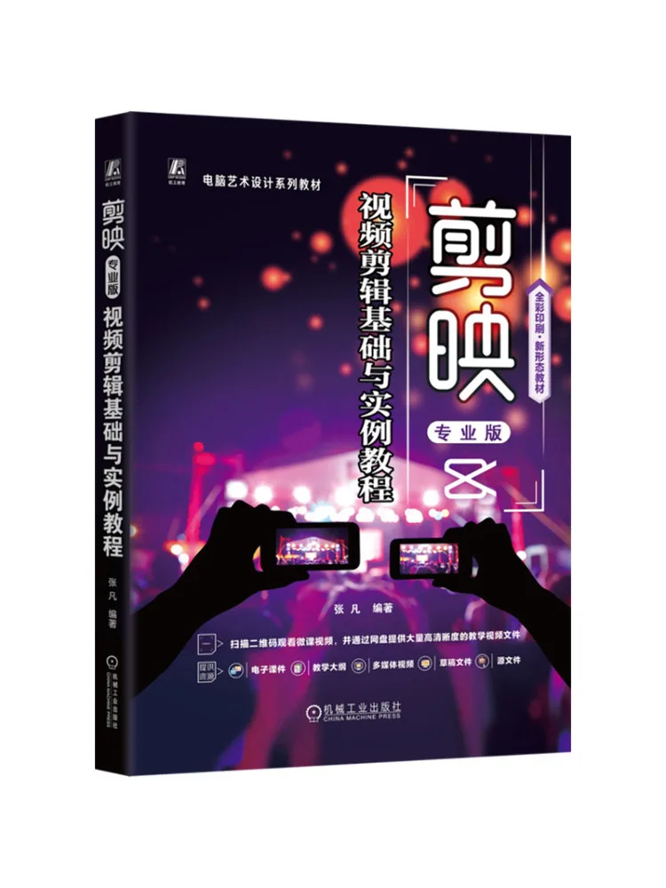 Book-Winshare Fundamentals and Practical Tutorials Of Capcut Pro Video Editing