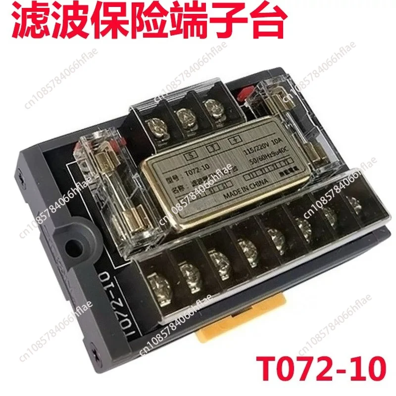 One in and four out 220V guide rail 6/10 20A filter safety terminal block T072-10/T072-20S