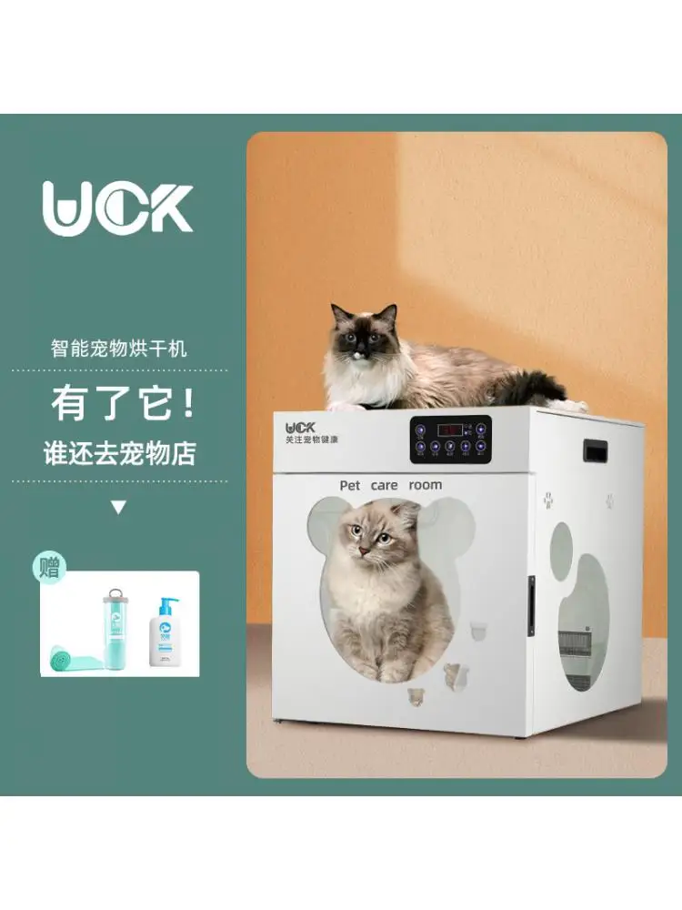 Automatic Pet Drying and Disinfection Machine, Integrated Cat and Dog Water Blowing Machine, Drying Box