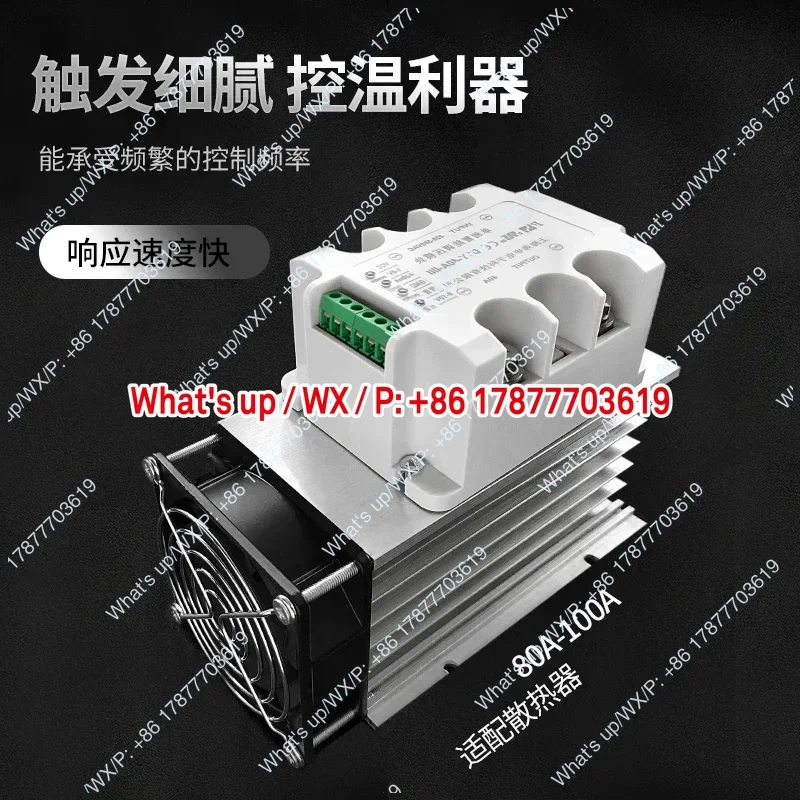 Single phase fully isolated intelligent module thyristor AC regulator 15A-150A power, light, and voltage regulator
