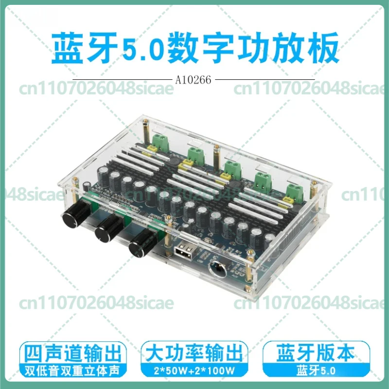 

XH-A310 TPA3116D2 4-Channel High Power Amplifier Board 50W2+100W2 With Volume Control