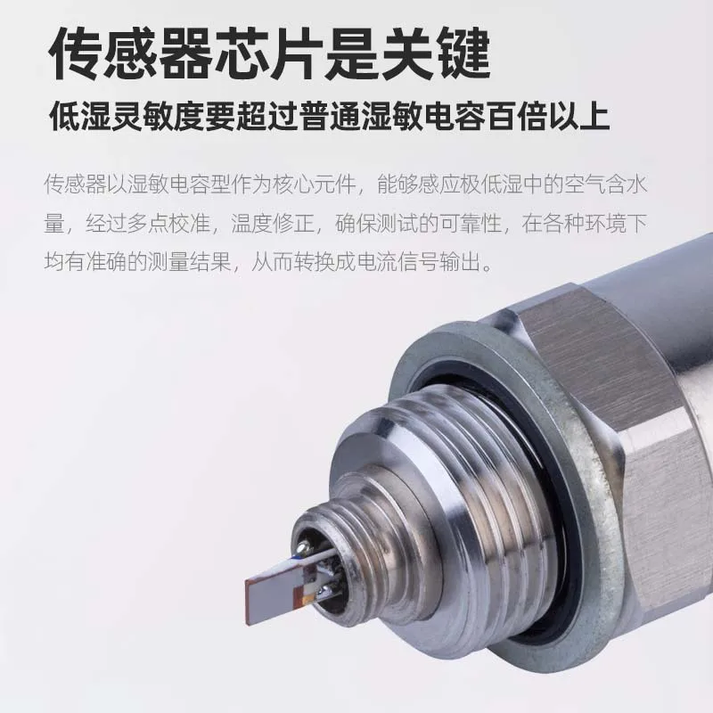 haigu Benchmarking High Precision Vaisala Dew Point Meter Transmitter Laboratory Drying and Purification Special Temperature