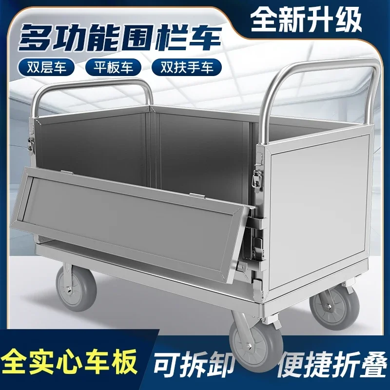 Solid fence cart, handcart, thickened iron plate stall, multifunctional stall with guardrail, silent flatbed