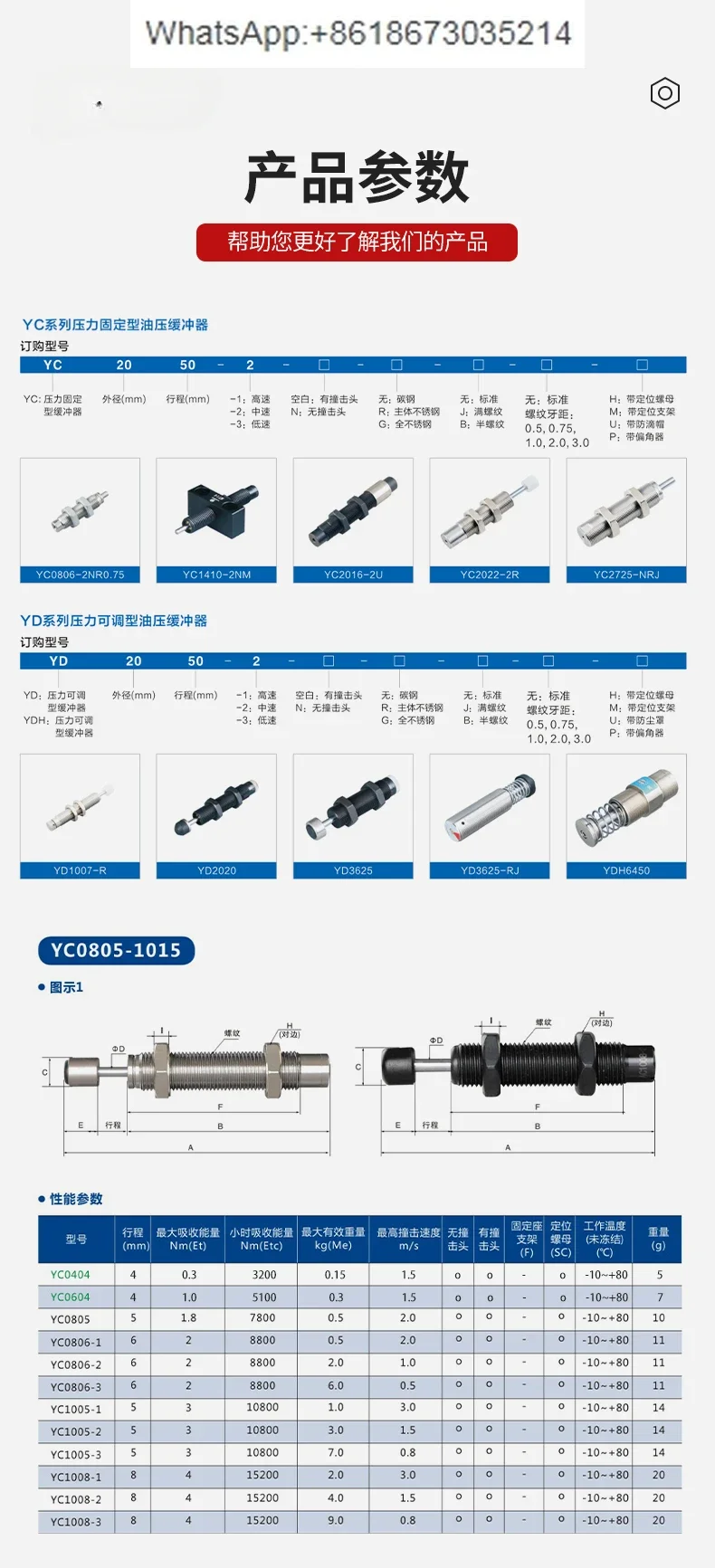 AD/ACA08061007 1416 20   Hydraulic Oil Buffer Damper  Manipulator Parts