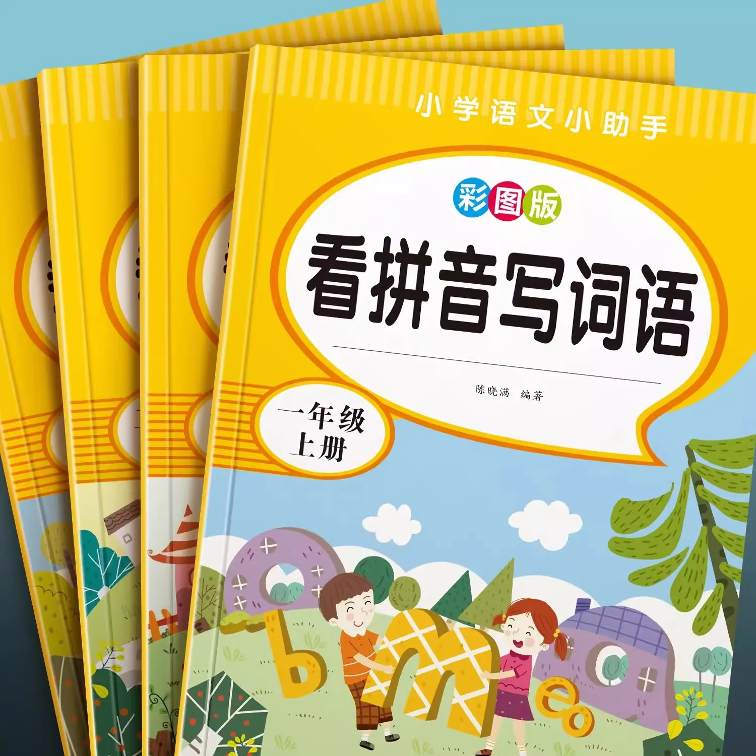 Primary School Students in First and Second Grade Read Pinyin, Write Word Pronunciations, and Annotate New Chinese Characters
