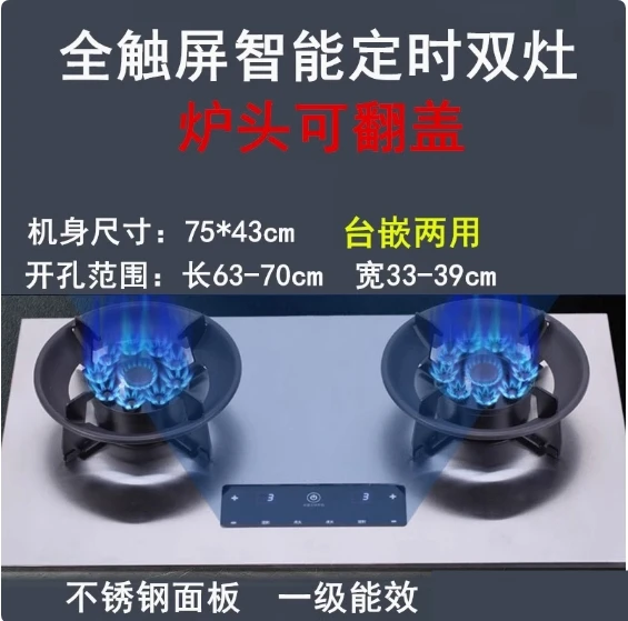 Flip-type Gas Burner Embedded Gas Stove Cooktop Timing Function Household Fogao Energy-saving Dual-purpose Fierce Stove