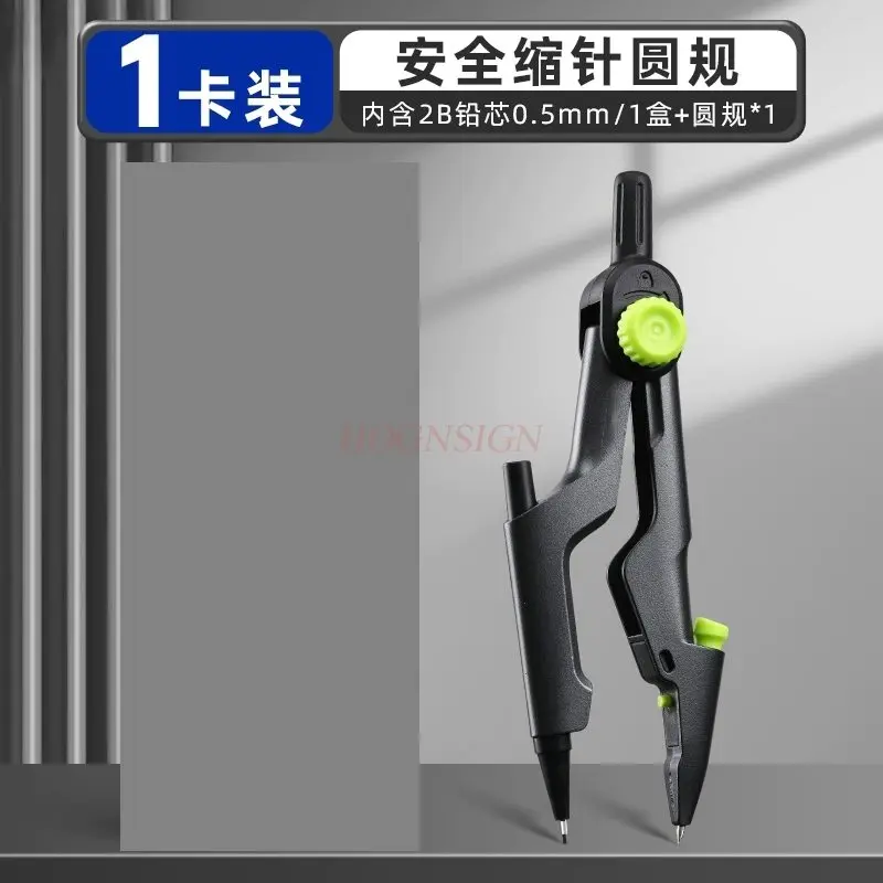 1set Locking distance compass angle can be locked stably, accurately draw circles safely, shrink needles without hurting hands