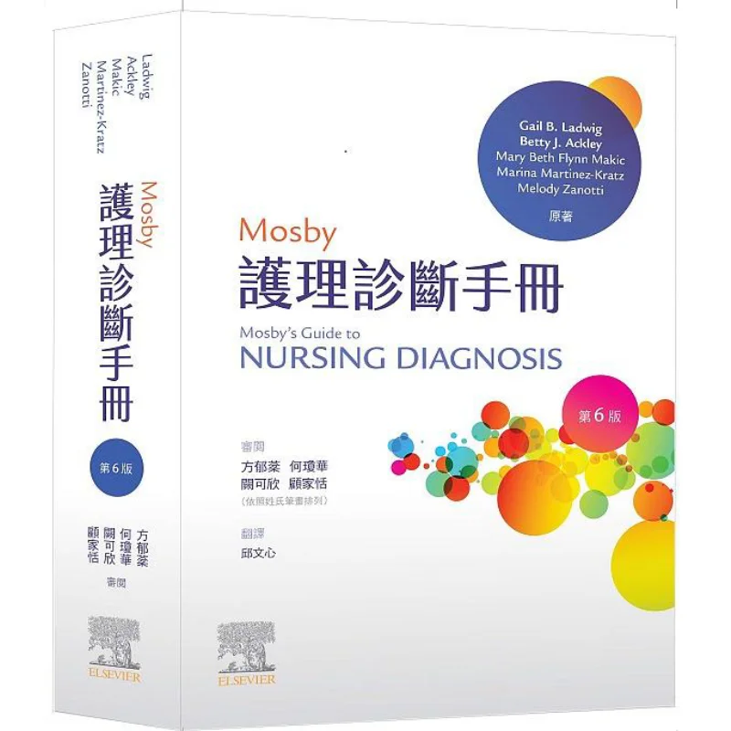 

Mosby Nursing Diagnostic Manual 6th Edition Gail B Ladwig Elsevier Taiwan Inc 9789869906722 Book