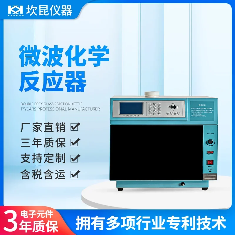 Microwave Reactor MCR-3 Laboratory Chemistry Teaching Instrument Microwave Synthesis Extractor