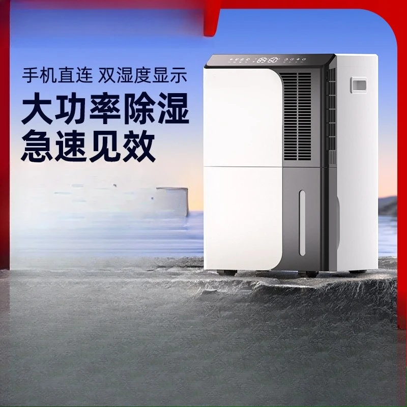 Dehumidifier Household basement, villa dehumidifier High power, industrial dehumidifier DYD-D50A