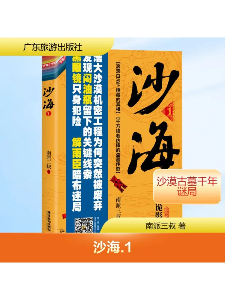 

Book-Winshare Sea Of Sand 1