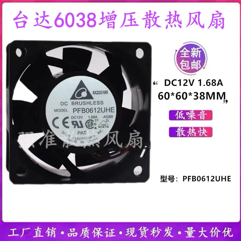 

Оригинальный вентилятор Delta PFB0612UHE 6038 12V 1.68A 60 мм с высоким воздушным потоком для охлаждения электроники
