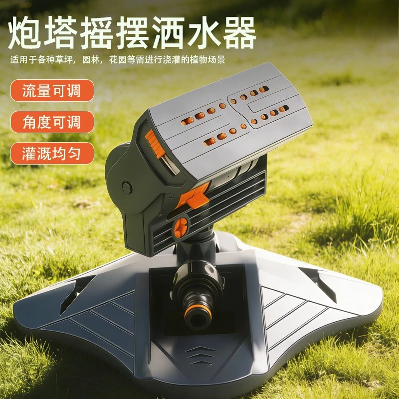 Automatic swing sprinkler, flower watering sub-automatic forest sprinkler head