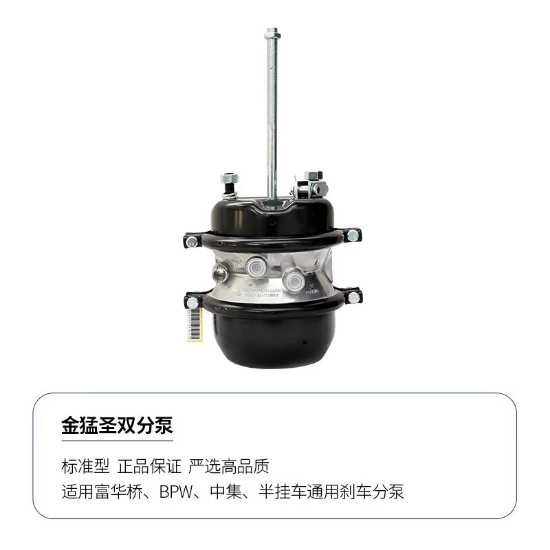 

Semi-trailer brake pump assembly Bridge BPW bridge universal brake double pump brake chamber,double pump