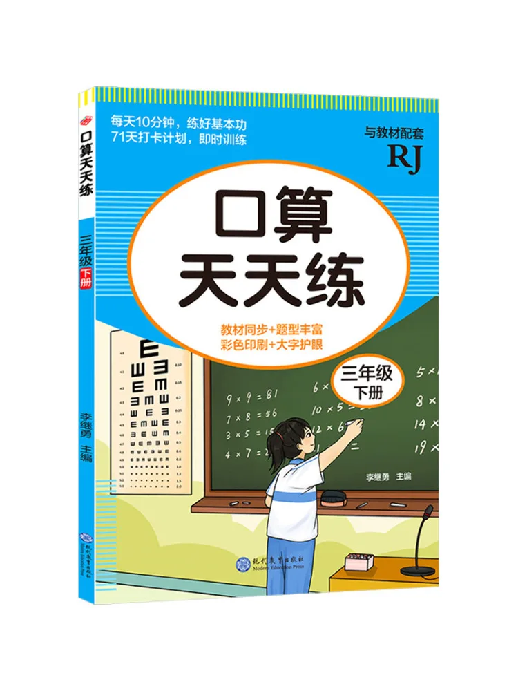 livro-winshare-pratica-diaria-de-aritmetica-mental-terceiro-ano-volume-2-rj