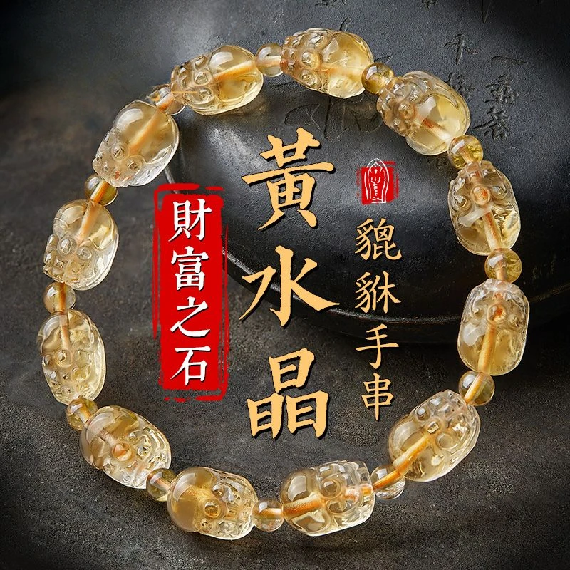 

UMQ Natural Citrine Buddha Beads Crafts Lucky Gold Rutilated Quartz Couple Bracelet Girlfriends' Gift Girlfriend Gift