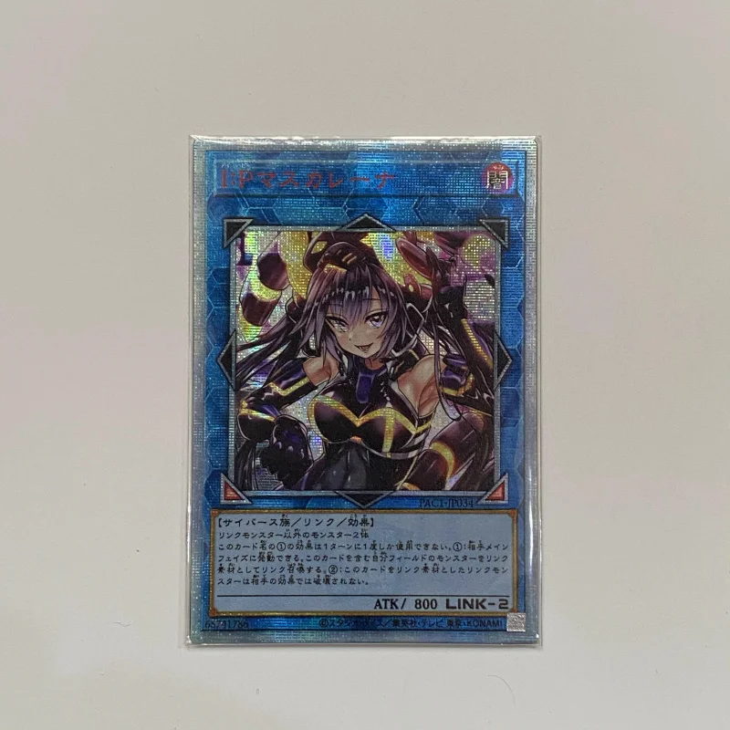 Yu-Gi-Oh PAC1 DIY Special Production I:P Masquerena Hobby Collection Card (Not original)
