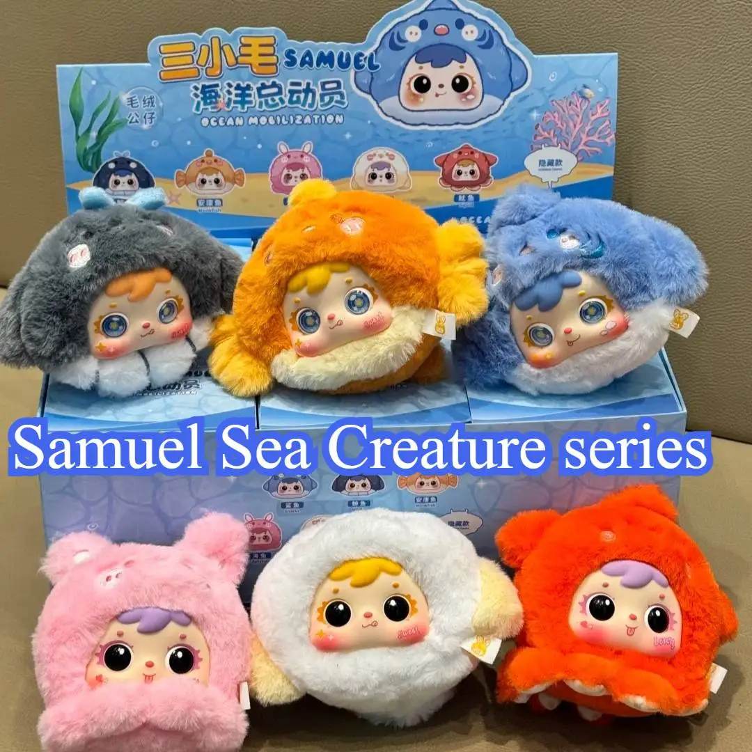 

Серия «Семюэл, модная слепая коробка», милая плюшевая кукла, игрушечная сумка, загадочная коробка, очаровательное украшение-сюрприз, коллекционные подарки