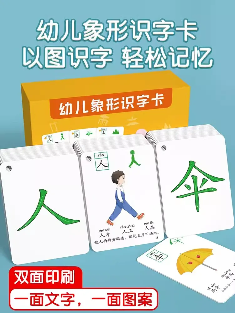 

New Learning Chinese Characters: Early Childhood Education Literacy Cards, Picture Based Literacy Enlightenment