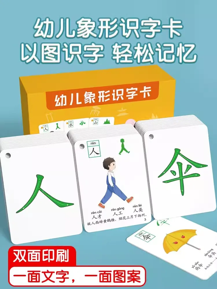 New Learning Chinese Characters: Early Childhood Education Literacy Cards, Picture Based Literacy Enlightenment