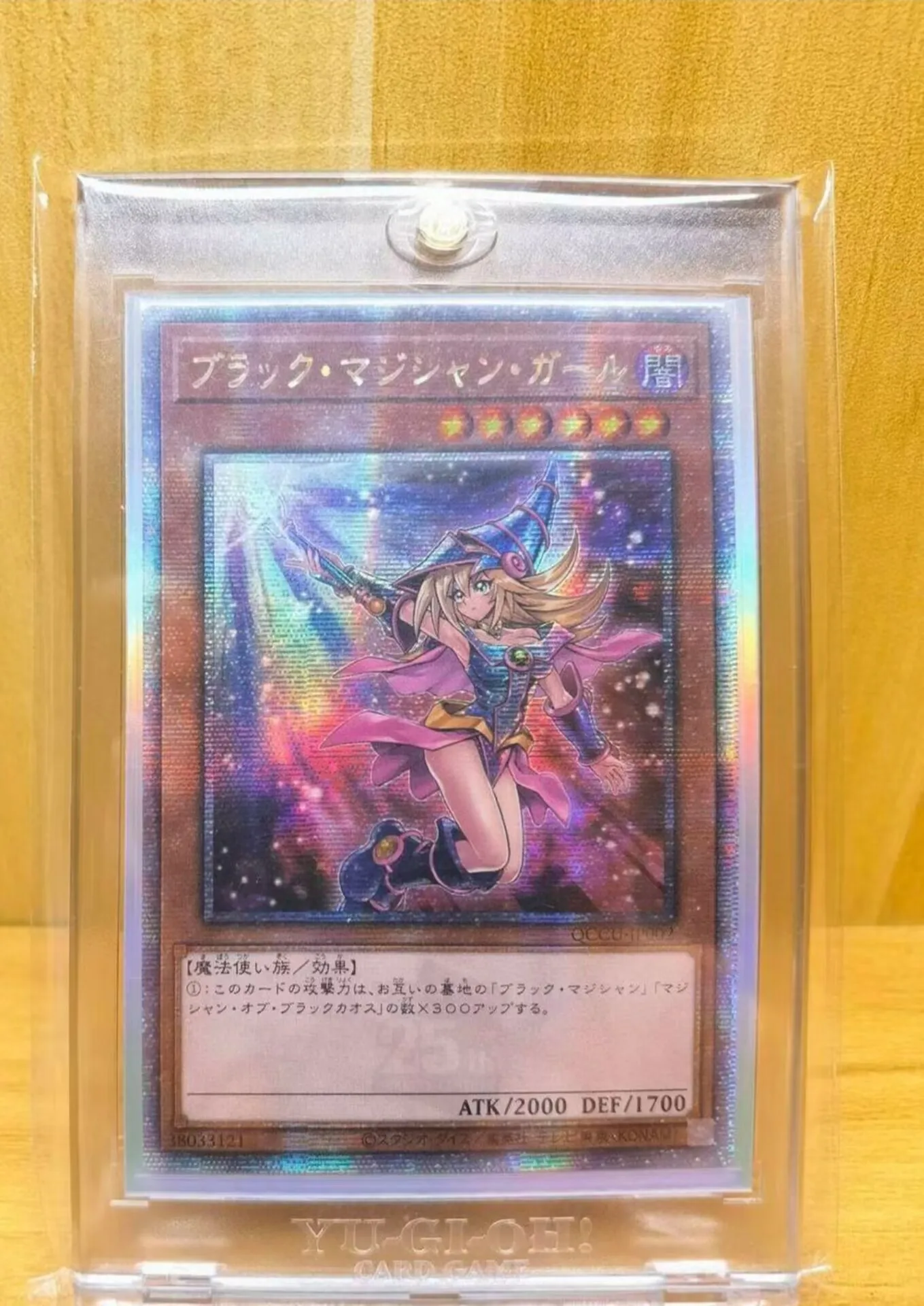 

Yugioh KONAMI Duel Monsters QCCU-JP002 Dark Magician Girl 25th Quarter Century Secret Alt Art Japanese Collection Mint Card