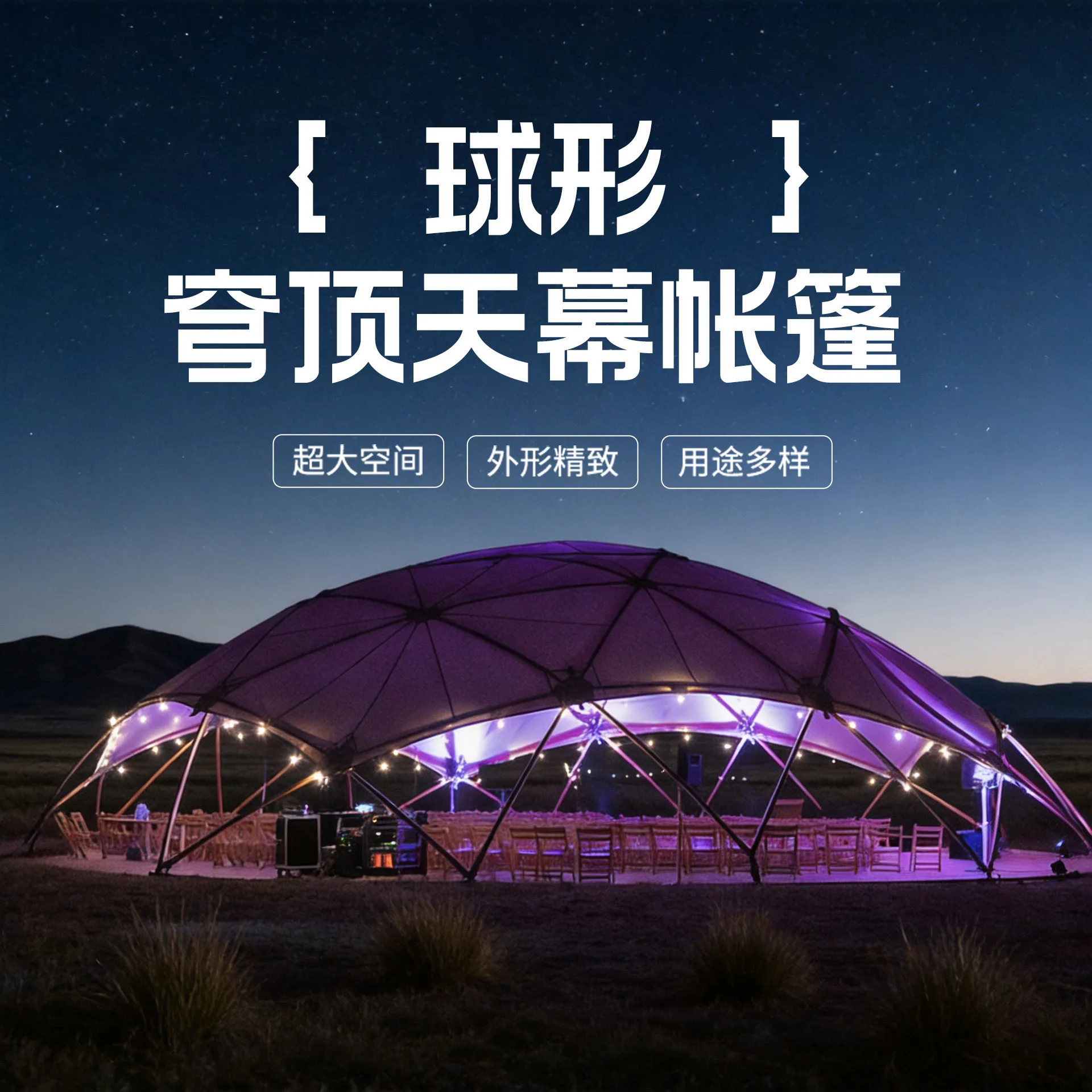 Affordable Luxury Tents,Harajuku Nobu Spherical Tent Camp Outdoor Bar Restaurant Team Building Research Wedding Party Dome Canop