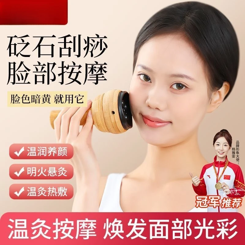 Facial Peach Blossom Moxibustion Bianshi Warm Moxibustion Instrument Facial Massage Moxibustion Handheld Beauty Salon Scraping