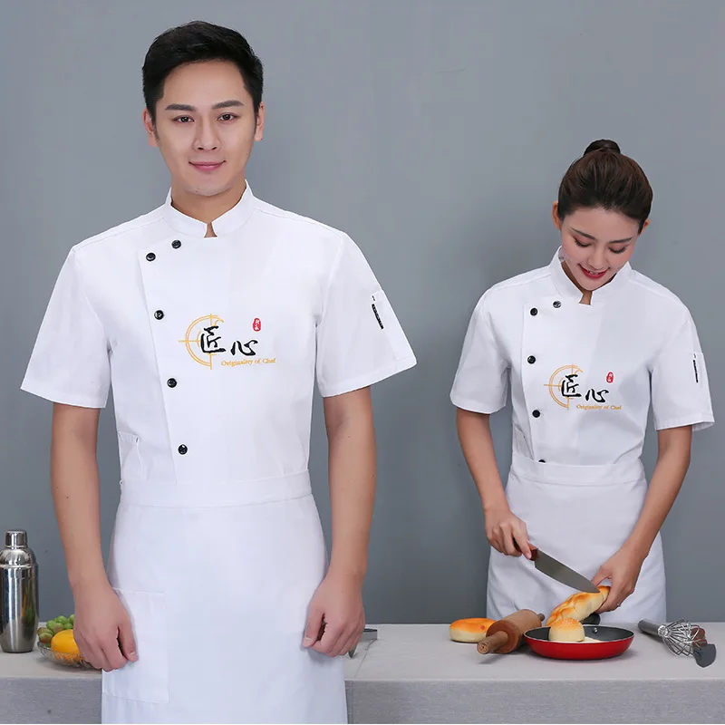 

Легкая белая униформа повара с короткими рукавами, летняя дышащая рабочая одежда для кейтеринга, ресторанов и столовых, подходит для...