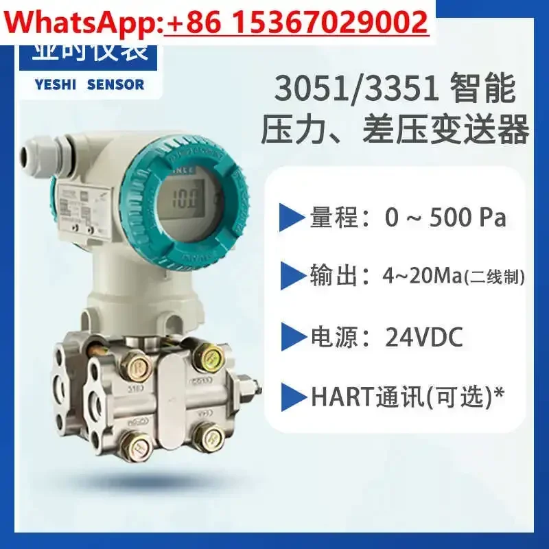 3051 micro differential pressure transmitter RS485 communication, output high precision