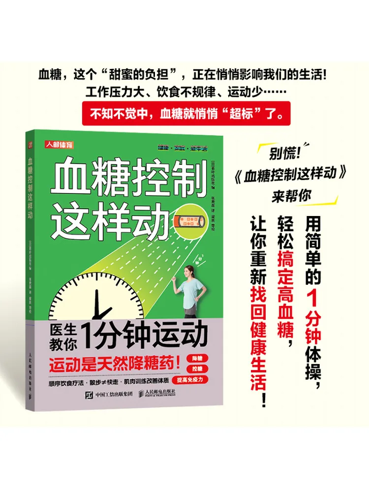 책-윈쉐어 혈당 조절은 이렇게 해요