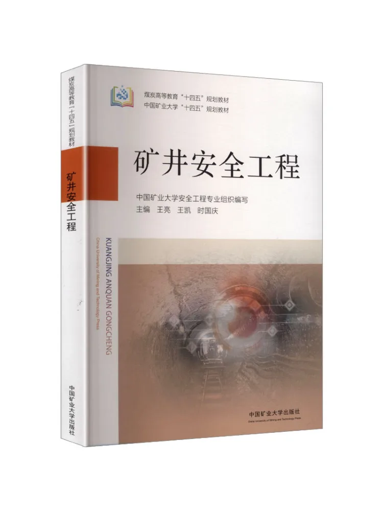 Book-Winshare Mine Safety Engineering