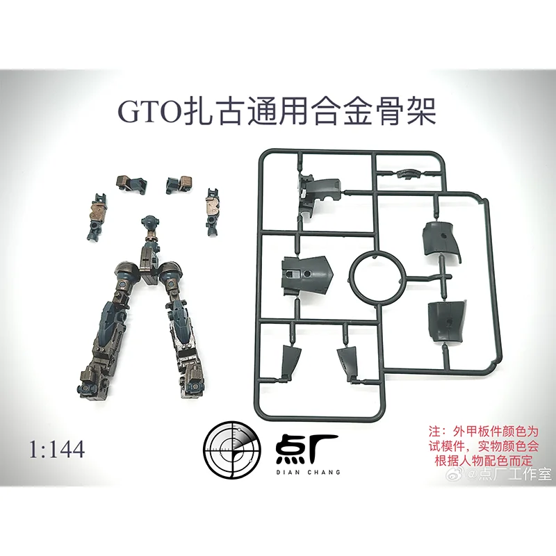 Dian Chang ZAKU GTO HG 1/144 alliage squelette changement pièces assemblage modèle Kits jouets Modification paquet pré-assemblage accessoires