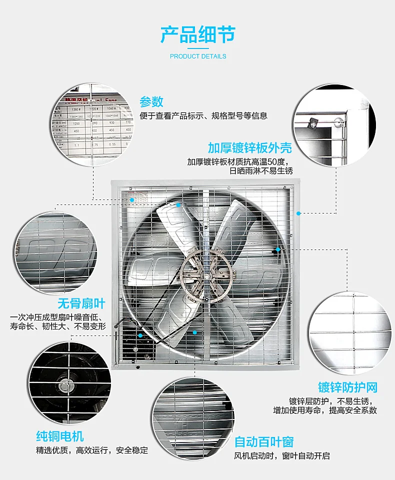 

Negative pressure fan Industrial exhaust fan High power silent exhaust Breeding factory Factory exhaust ventilation