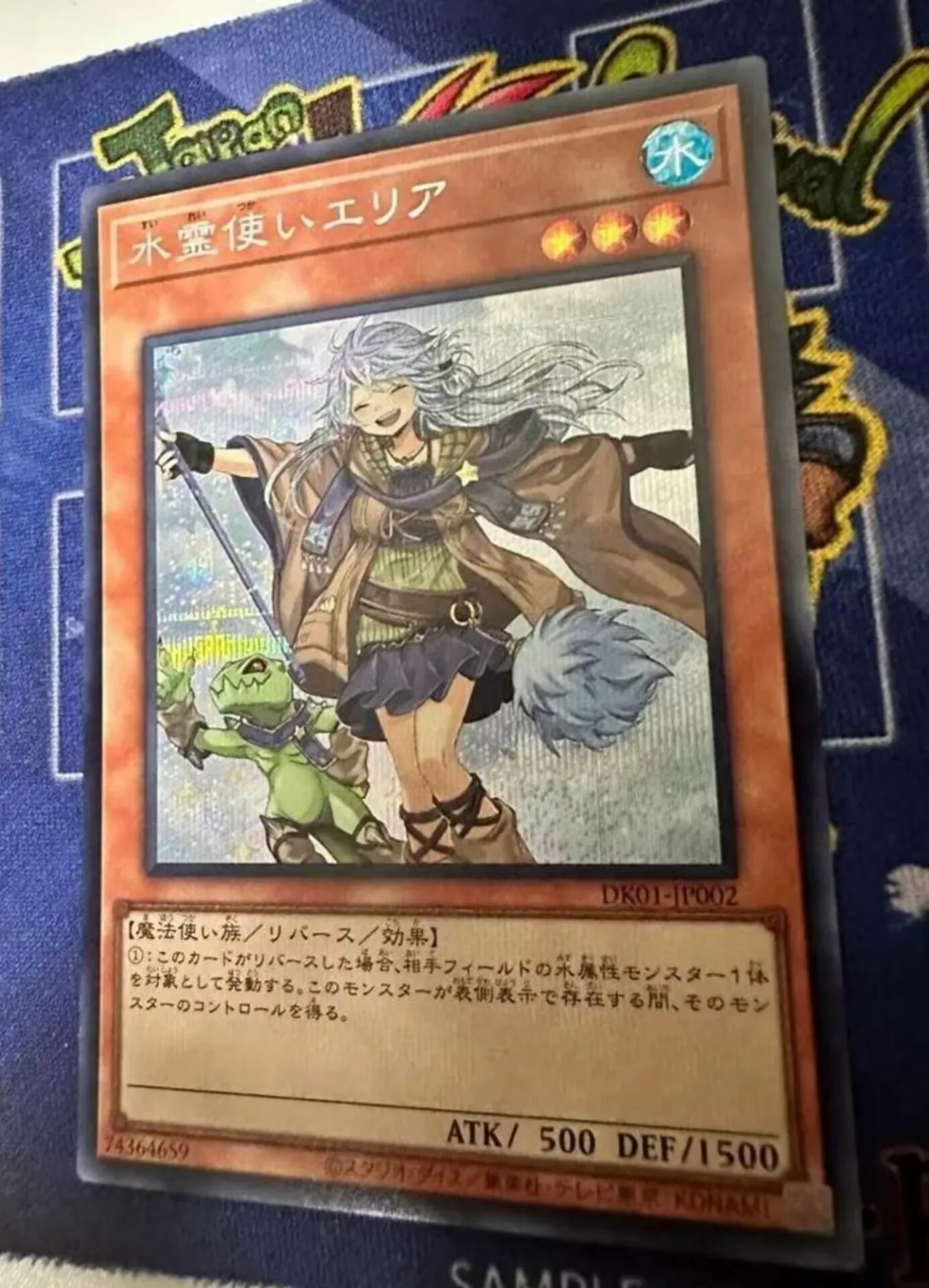 

Yugioh KONAMI Duel Monsters DK01-JP002 Eria the Water Charmer Secret Rare Alt Art Japanese Collection Mint Card