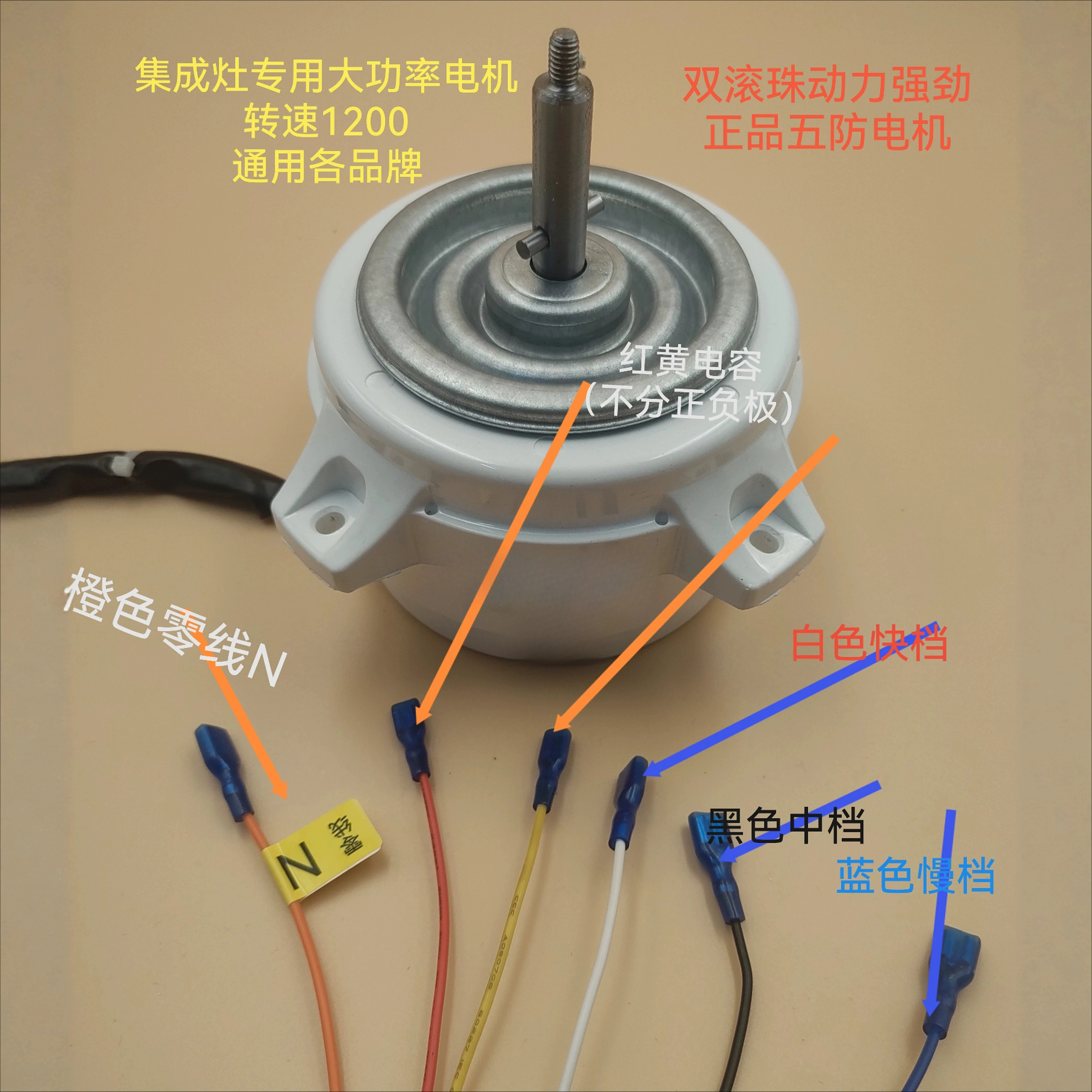 General-purpose Motor Brushless General-purpose Motor for Integrated Stove