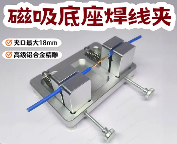

Aluminum Alloy Magnetic Base Clamp Enlarged Open Welding Wire Clamp Multi-purpose Welding Clamp