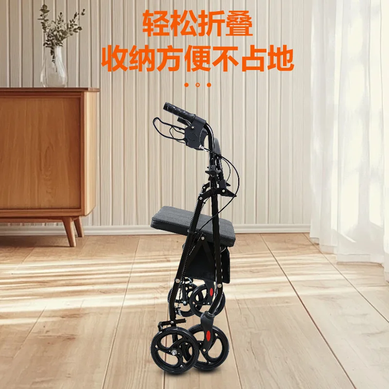 Four-wheel multi-functional walker for the elderly and pregnant women 360 ° universal wheel anti-skid