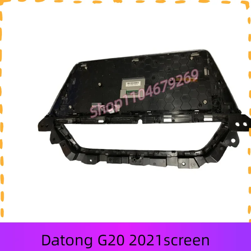 For Datong G20 2021 12.3-inch screen central control screen navigation screen